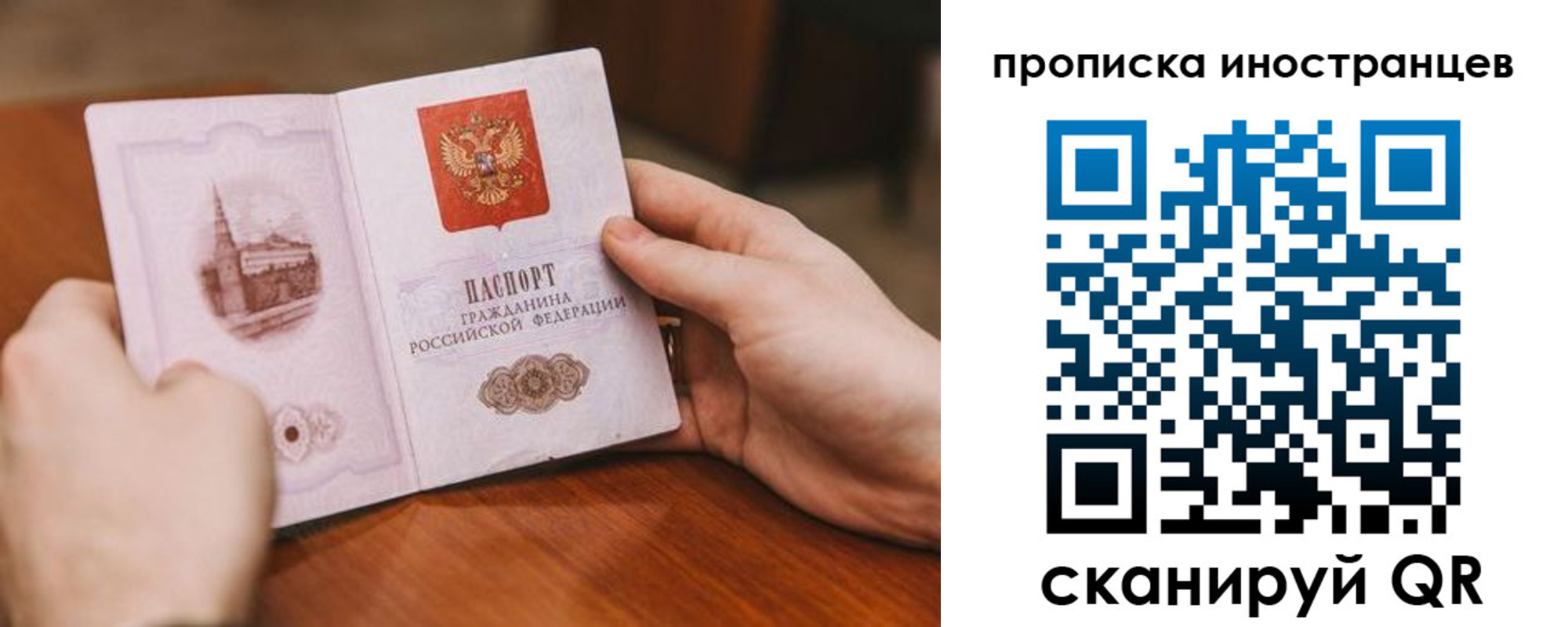прописка регистрация в Старом Осколе