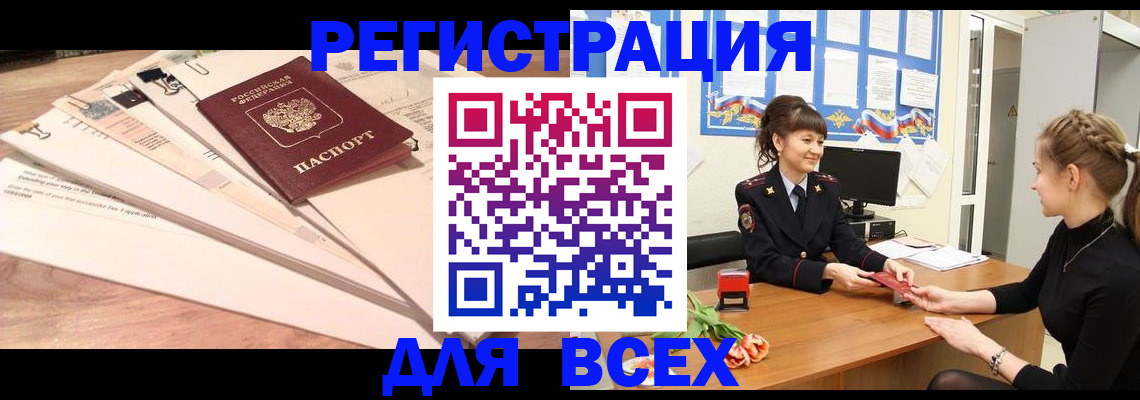 временная регистрация надежно в Старом Осколе